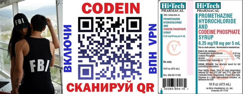 Купить где Алексеевка Кодеиновый сироп Lean напиток Lean (лин)