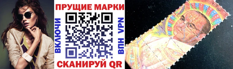 Купить где  Алексеевка  Наркотические марки 1500мкг 